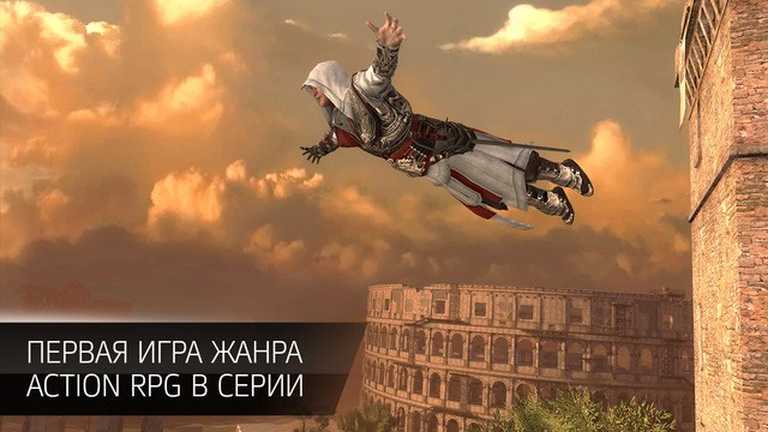 Assassin's Creed Identity